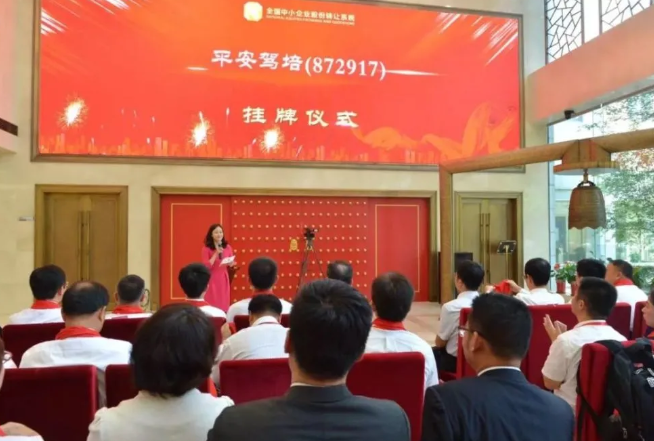 昆山平安驾培荣获2020年度“中国品牌金信学院奖”